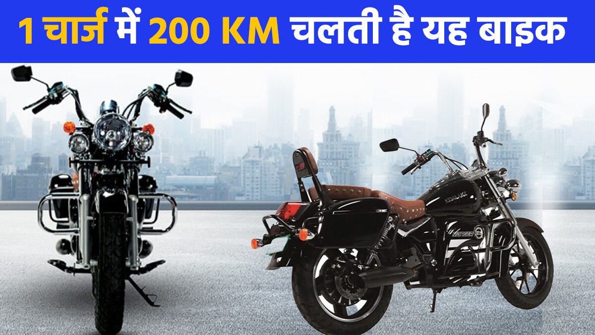 भारतीय कंपनी Komaki की यह इलेक्ट्रिक बाइक 1 चार्ज में 200 km चलती है, काफी कम है दाम | Watch Video